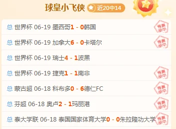 葡萄牙队三比一轻取土耳其队提前一轮锁定十六强席位